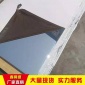 【拍前詢價(jià)】鑫鋼盛 304不銹鋼板 拋光不銹鋼板 鏡面